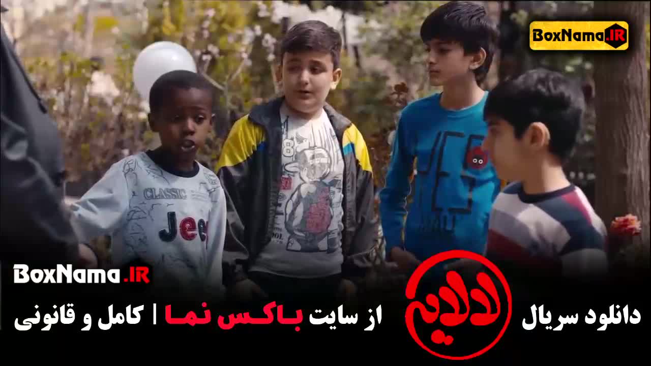 دانلود سریال لالایی قسمت اول عمو پورنگ و امیرمحمد متقیان