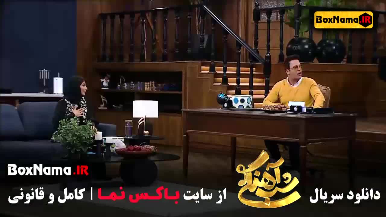 شب آهنگی قسمت ۲۷ سمیرا حسن پور میهمان (فصل ۳ سوم)