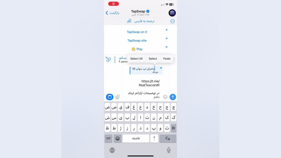 آموزش بخش Dex و Town تپ سواپ گرفتن جم