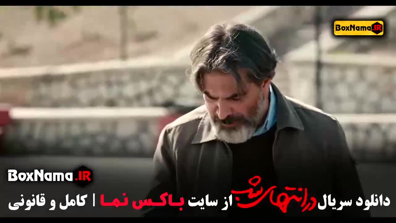 دانلود فیلم در انتهای شب فیلیمو سریال های جدید ایرانی