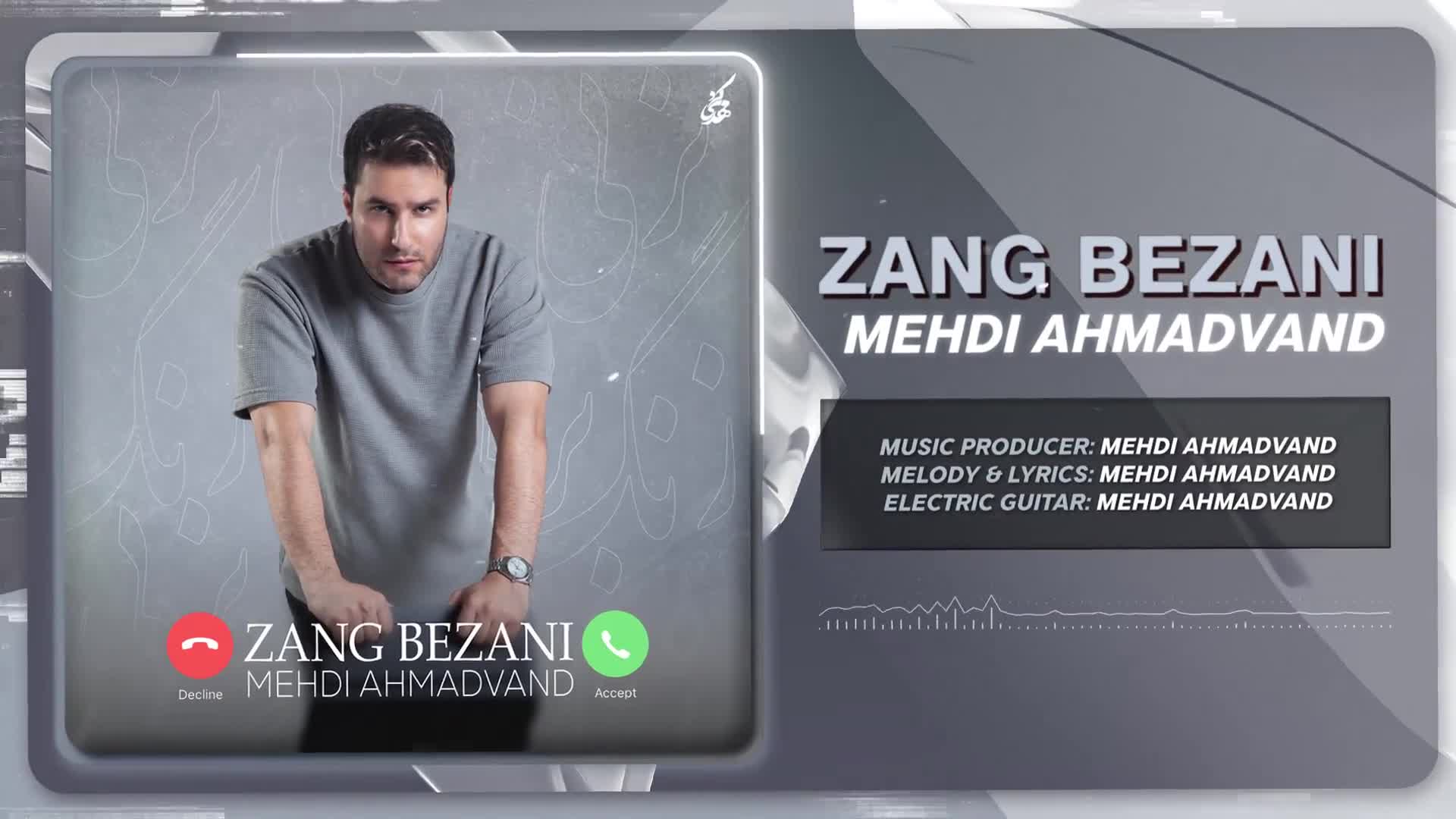 آهنگ جدید مهدی احمدوند : زنگ بزنی