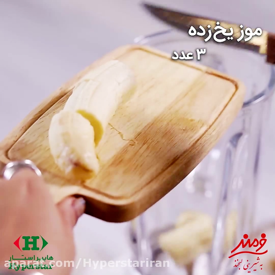 طرز تهیه میلک شیک شکلات و موز