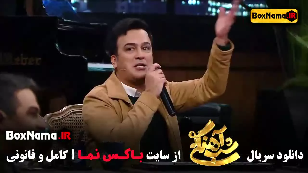 قسمت 27 شب اهنگی 3 با حضور سمیرا حسن پور