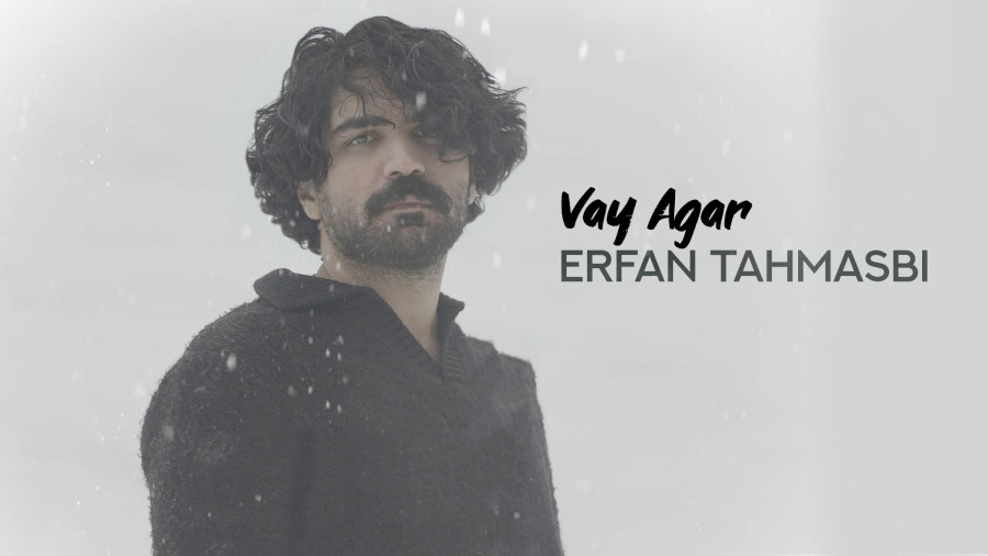 موزیک ویدیو عرفان طهماسبی : وای اگر