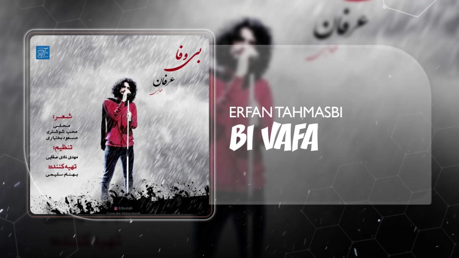 دانلود آهنگ عرفان طهماسبی : بی وفا