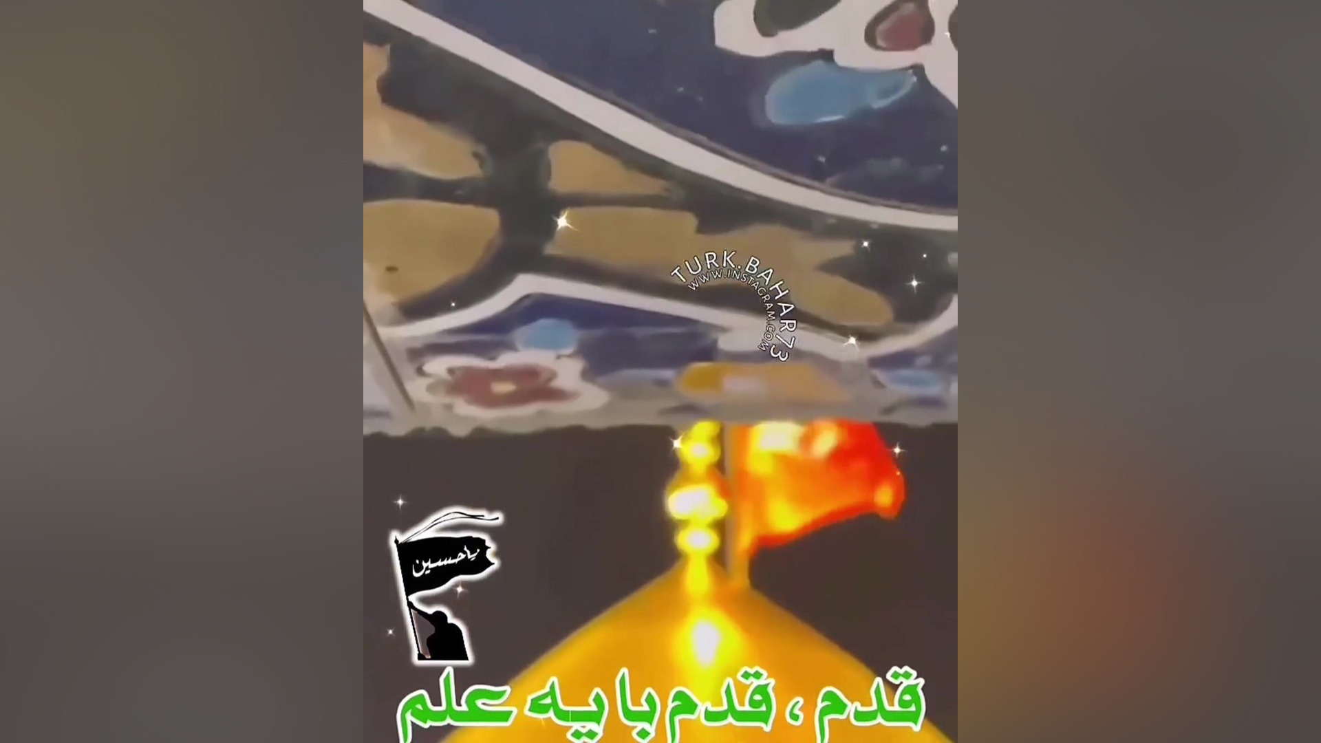 کلیپ کوتاه مداحی ترکی اربعین حسینی ۱۴۰۳