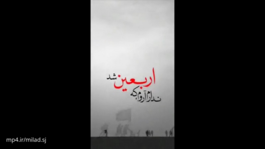 کلیپ اربعین حسینی برای استوری