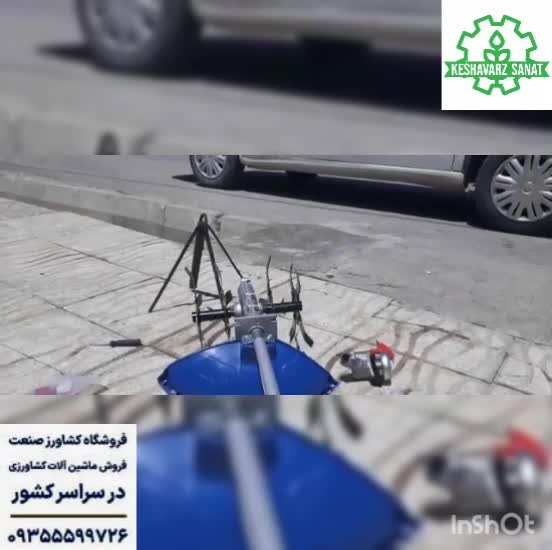 عملکرد الحاقی شخم زن علفتراش - کشاورز صنعت