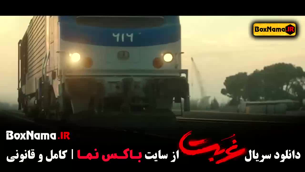 دانلود قسمت ۲ سریال جدید ایرانی غربت مهدی حسینی نیا