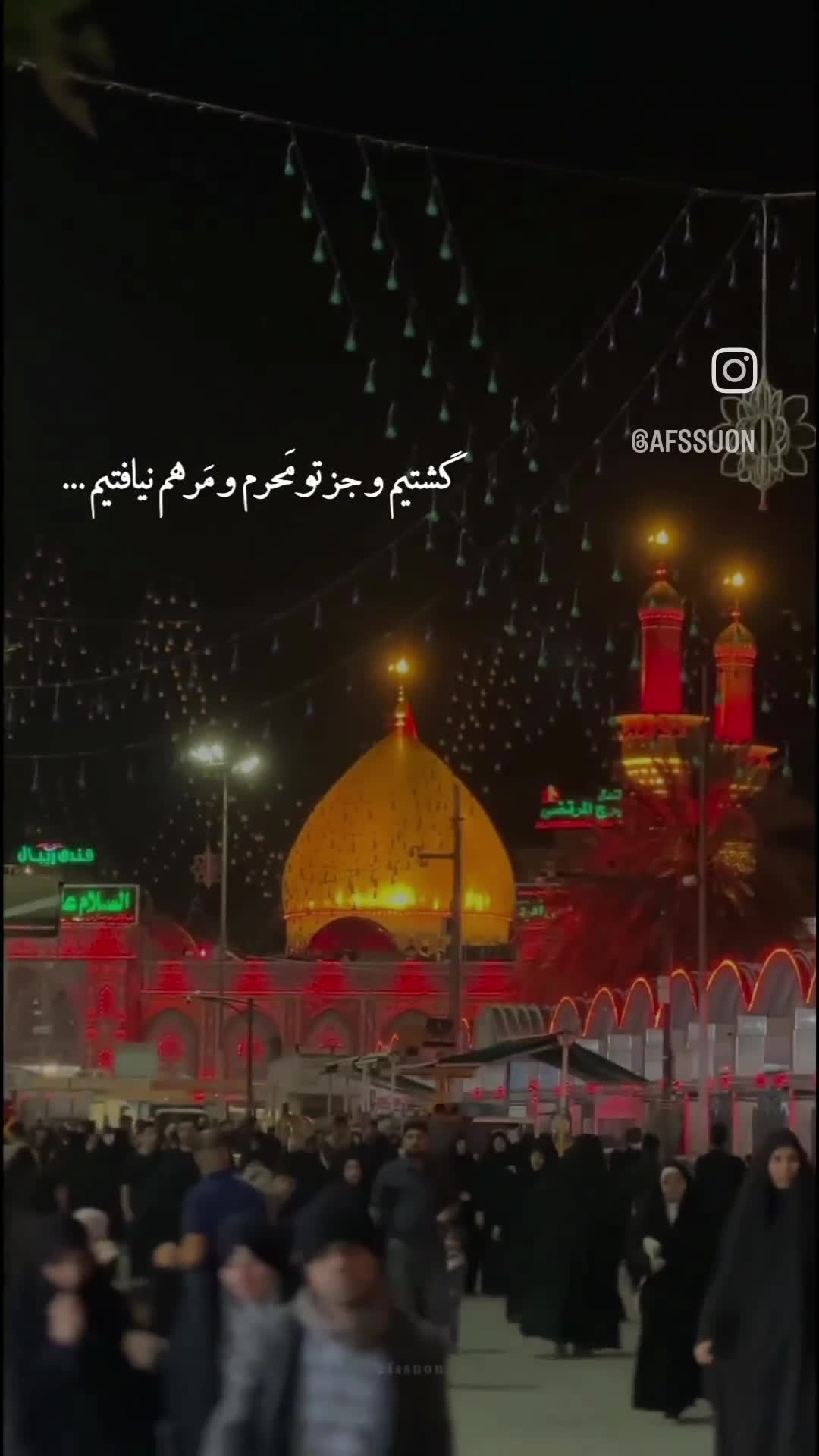 استوری محرمی اربعین حسینی محرم 1403