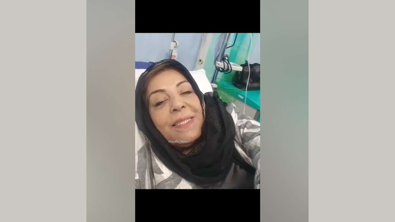 ویدیوی منتشر شده از زنده یاد زهره حمیدی در بیمارستان؛ برایم دعا کنید