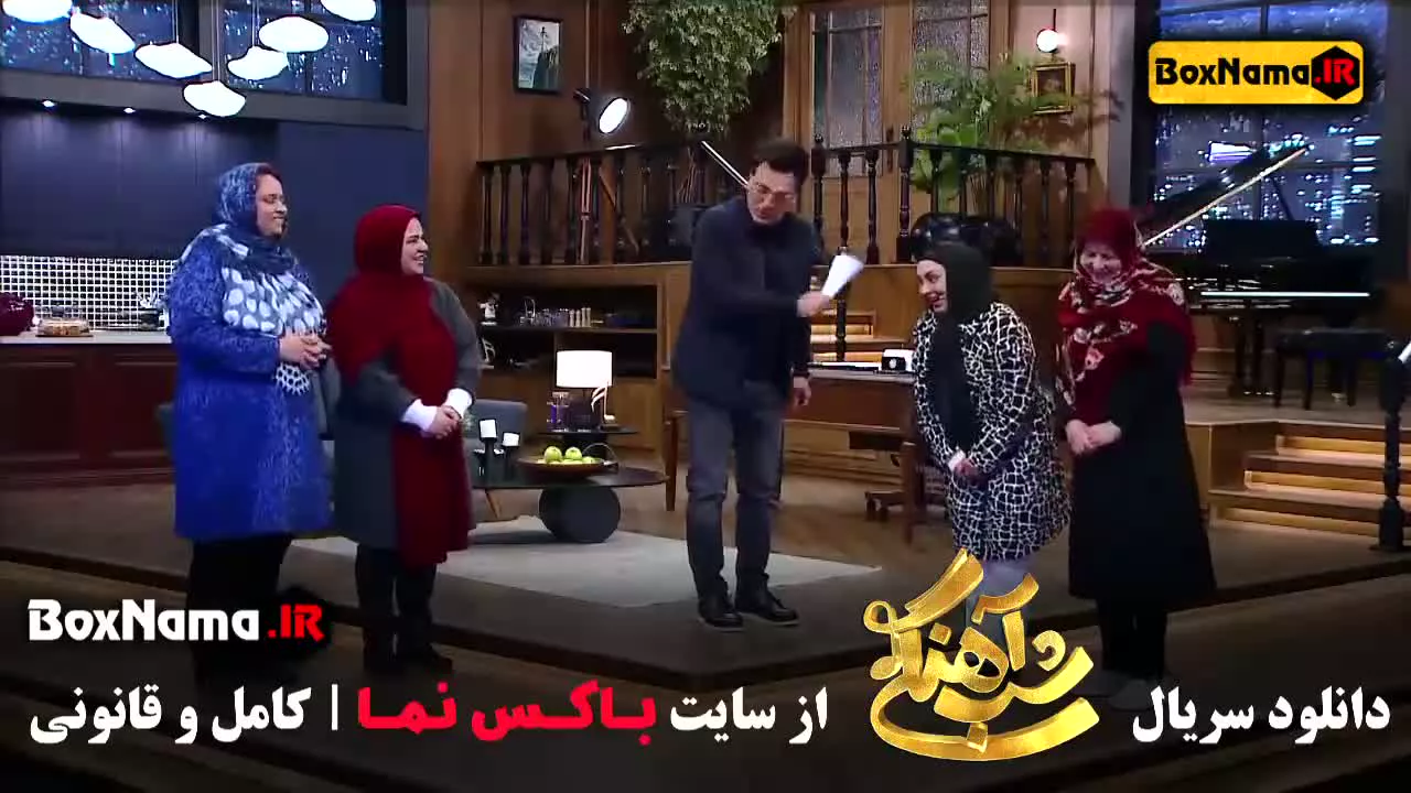 دانلود قسمت بیست و پنجم فصل سوم شب آهنگی