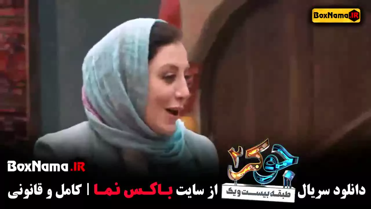 جوکر زنان از ۱۵ شهریور مجددا پخش خواهد شد