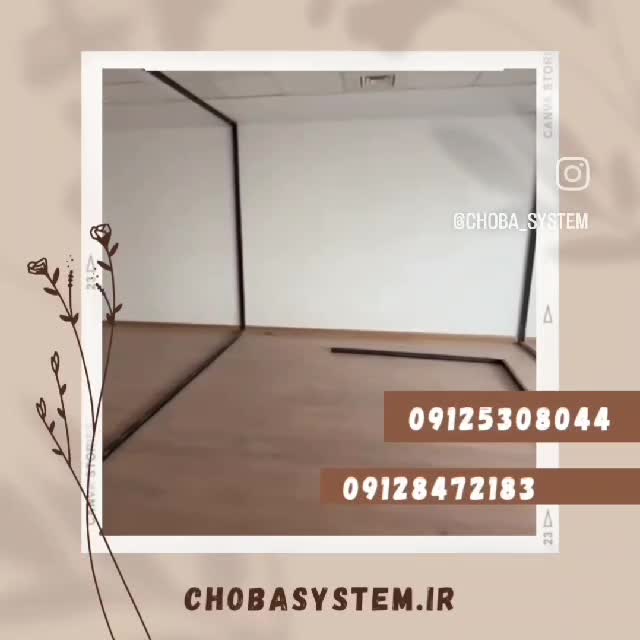 پارتیشن فریم آلومینیوم