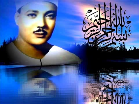 قرائت اعجازی سوره های حجرات و ق توسط استاد عبدالباسط از مسجدالاقصی