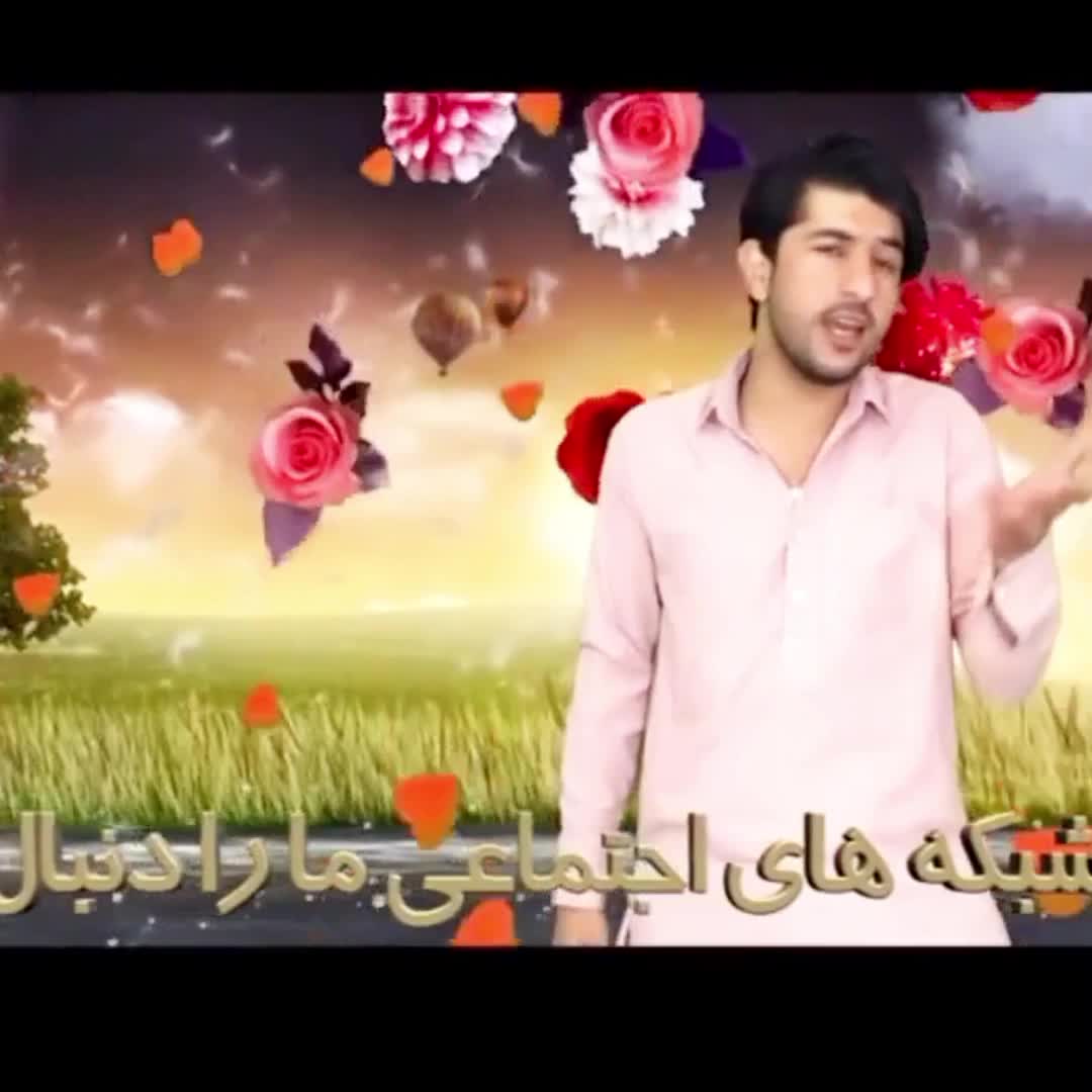 عیسی همراز کلیپ زیبا