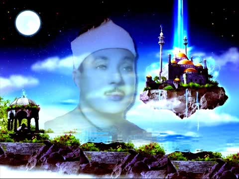 قرائت فوق زیبا از سوره زخرف توسط استاد عبدالباسط