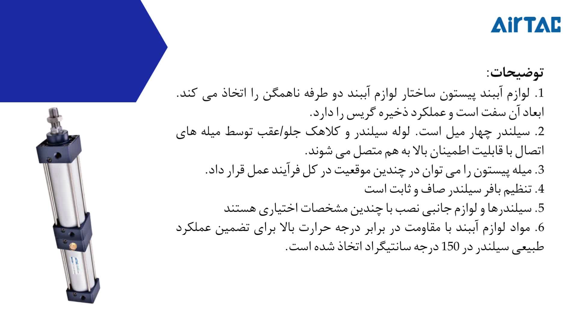 جک پنوماتیک قابل تنظیم AIRTAC مدل SCT