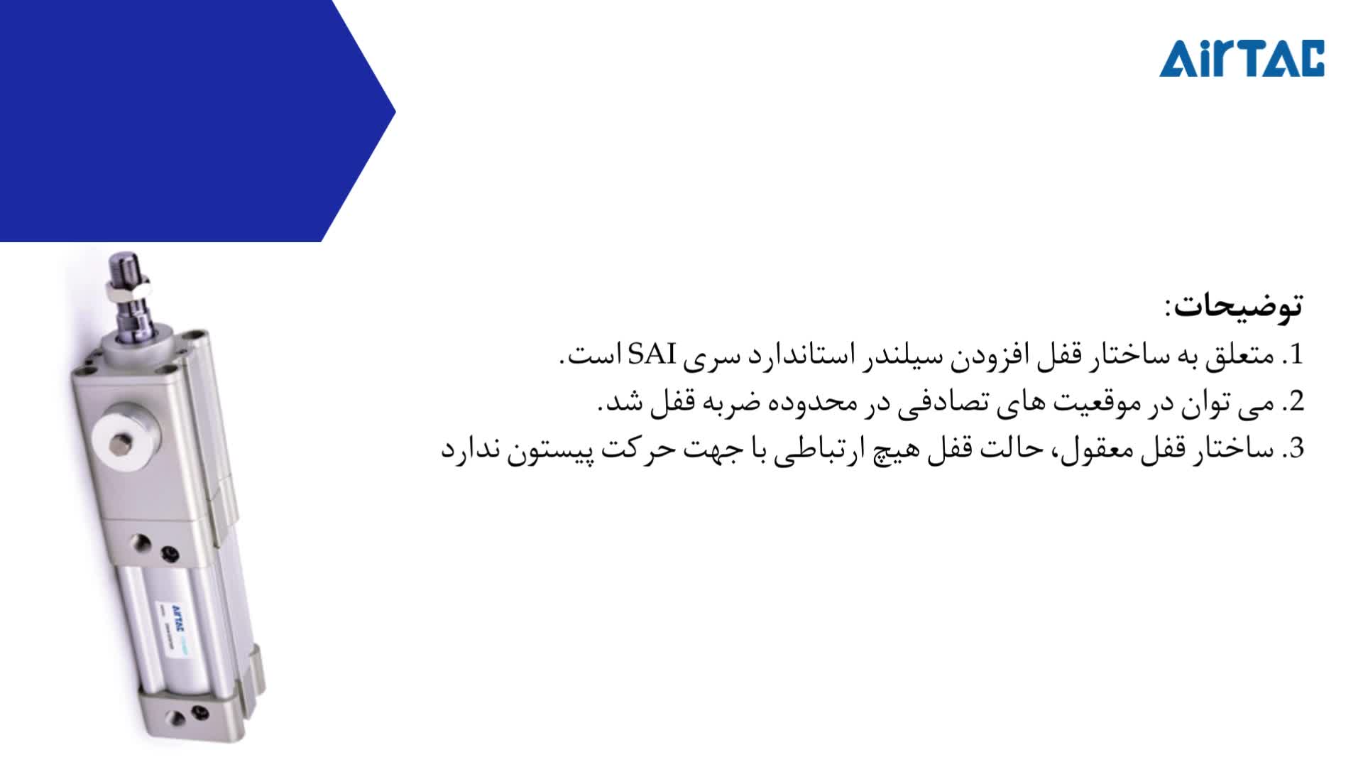 جک پنوماتیک AIRTAC مدل BSAI