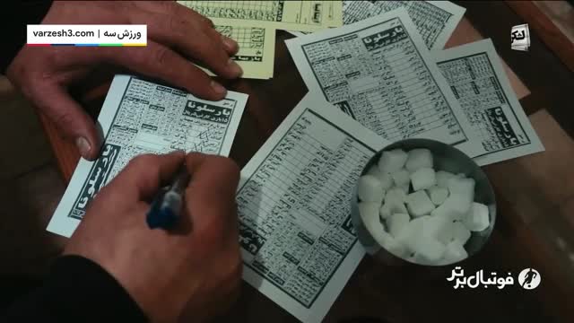 از مافیا و سازنده شرط‌بندی در فوتبال بیشتر بدانیم