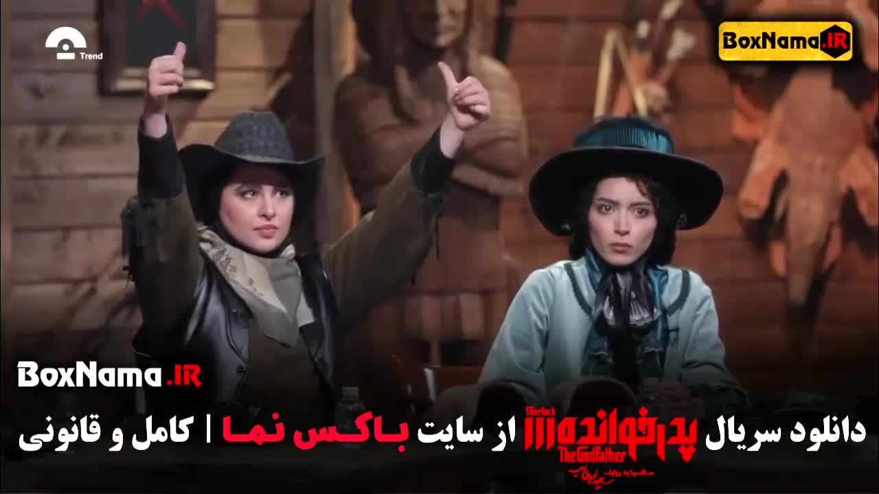 بازی پدرخوانده مافیا قسمت ۱ تا ۱۷ هفدهم فینال