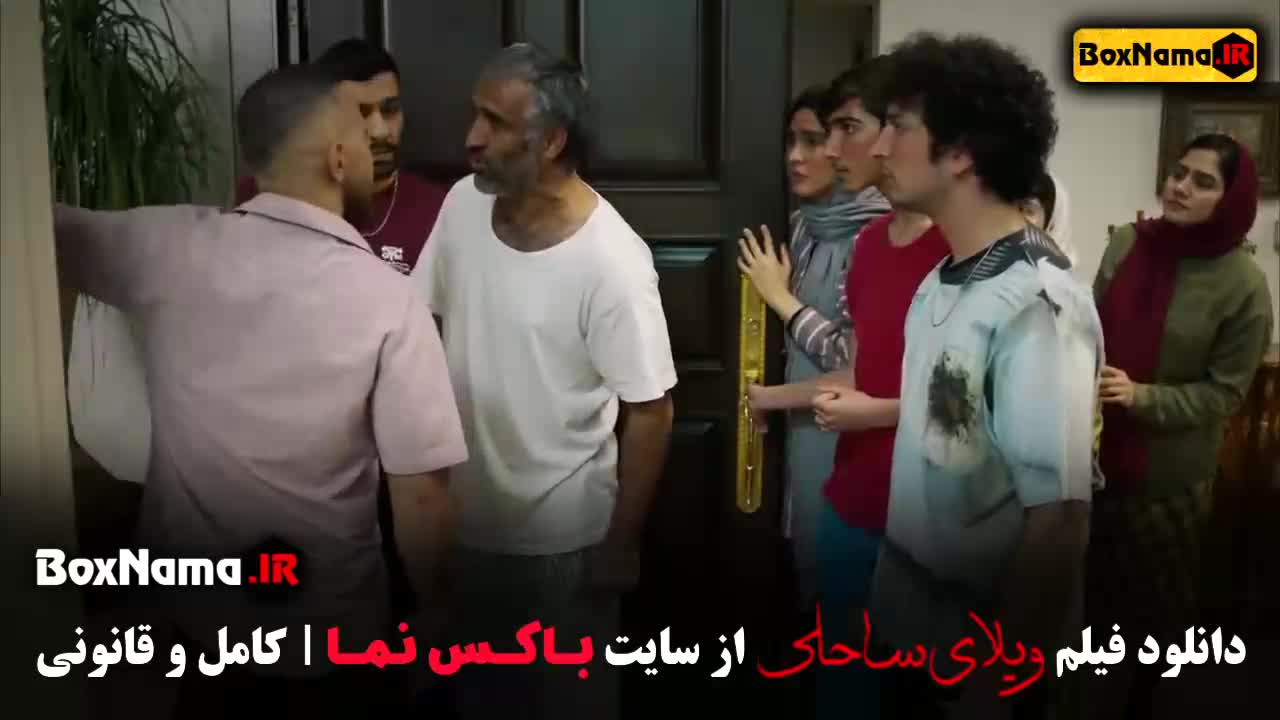 دانلود فیلم ویلای ساحلی مهدی دانایی