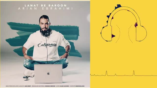 دانلود آهنگ آرین ابراهیمی لعنت به بارون