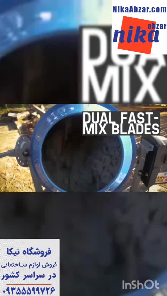 خلاطه بتن 120 لیتری - نیکا ابزار