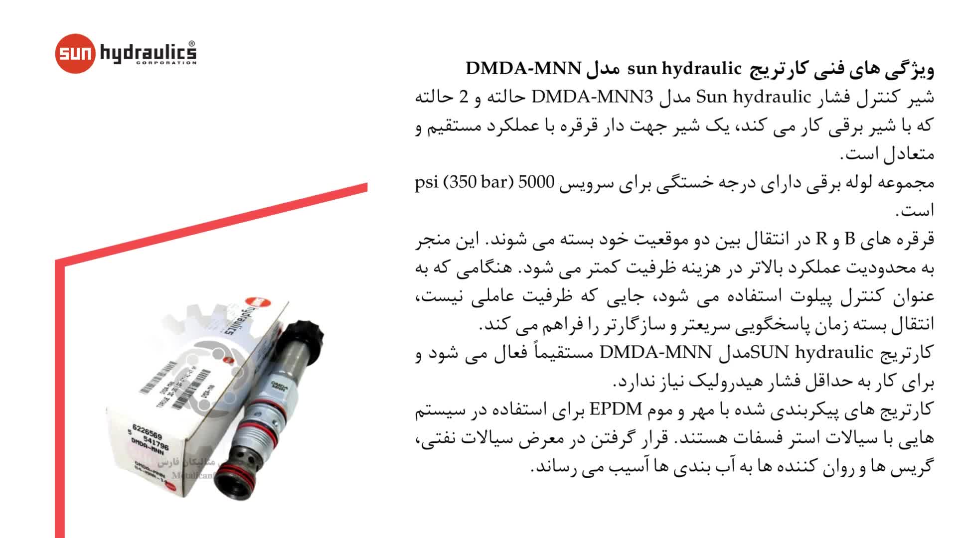 شیرهای کاهش فشار مدل DMDA-MNN
