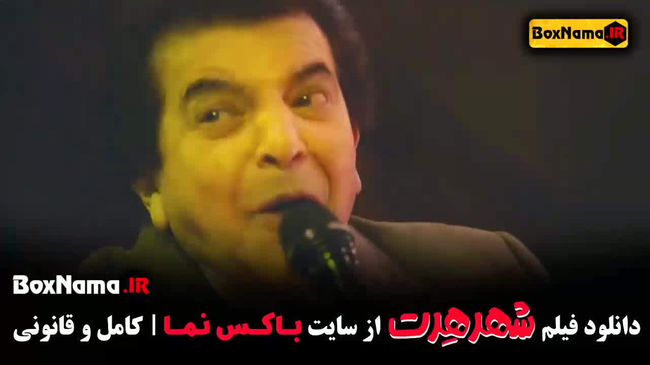 فیلم های پژمان جمشیدی شهر هرت با شبنم مقدمی