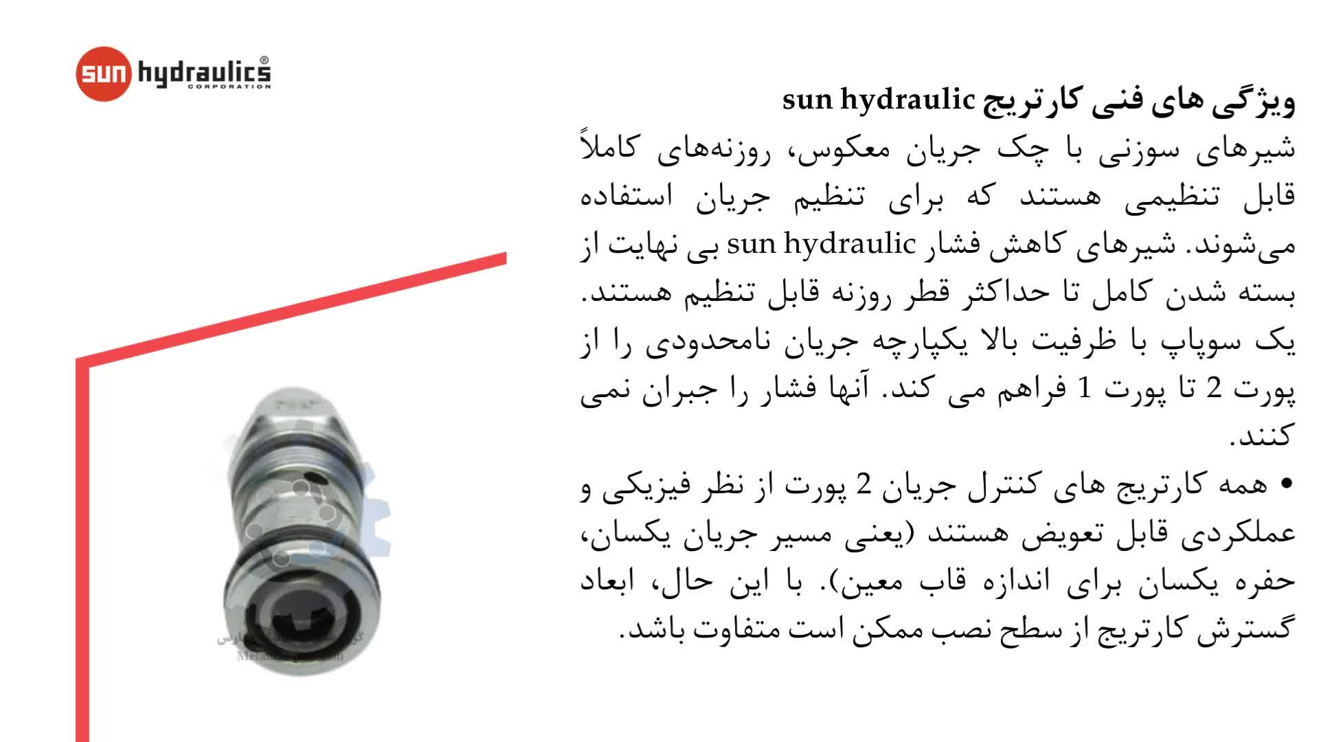 شیر کارتریج sun hydraulic مدل NCCB LCN