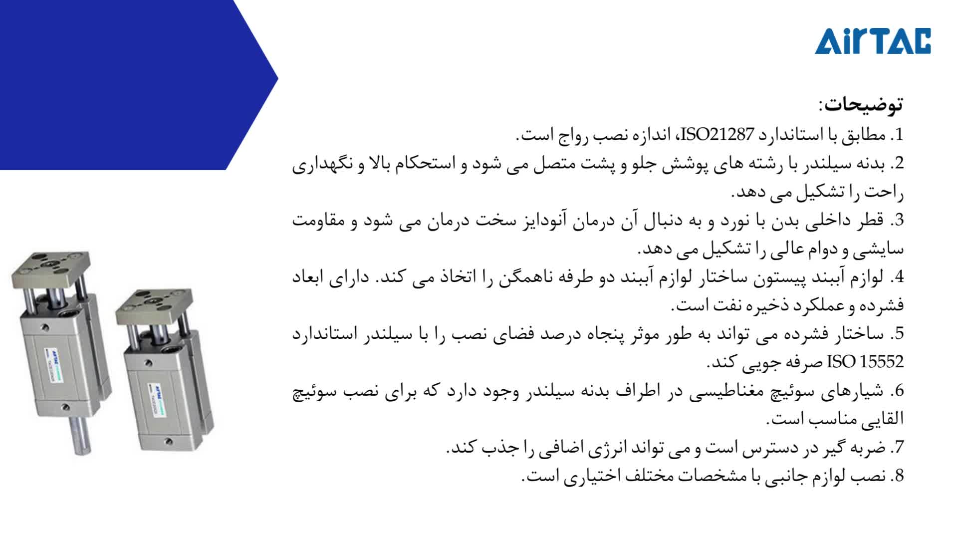 جک پنوماتیک راهنمادار AIRTAC مدل TACE