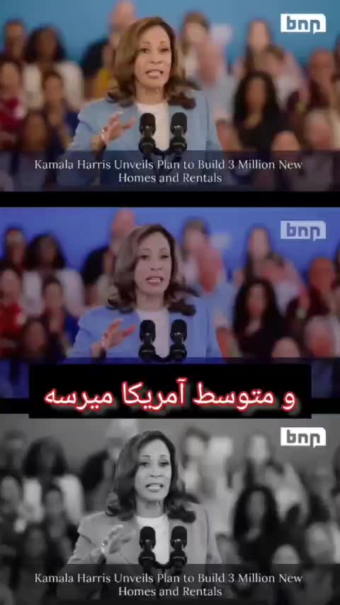   کامالا هریس هم وعده مسکن برای پیروزی در انتخابات را داد!