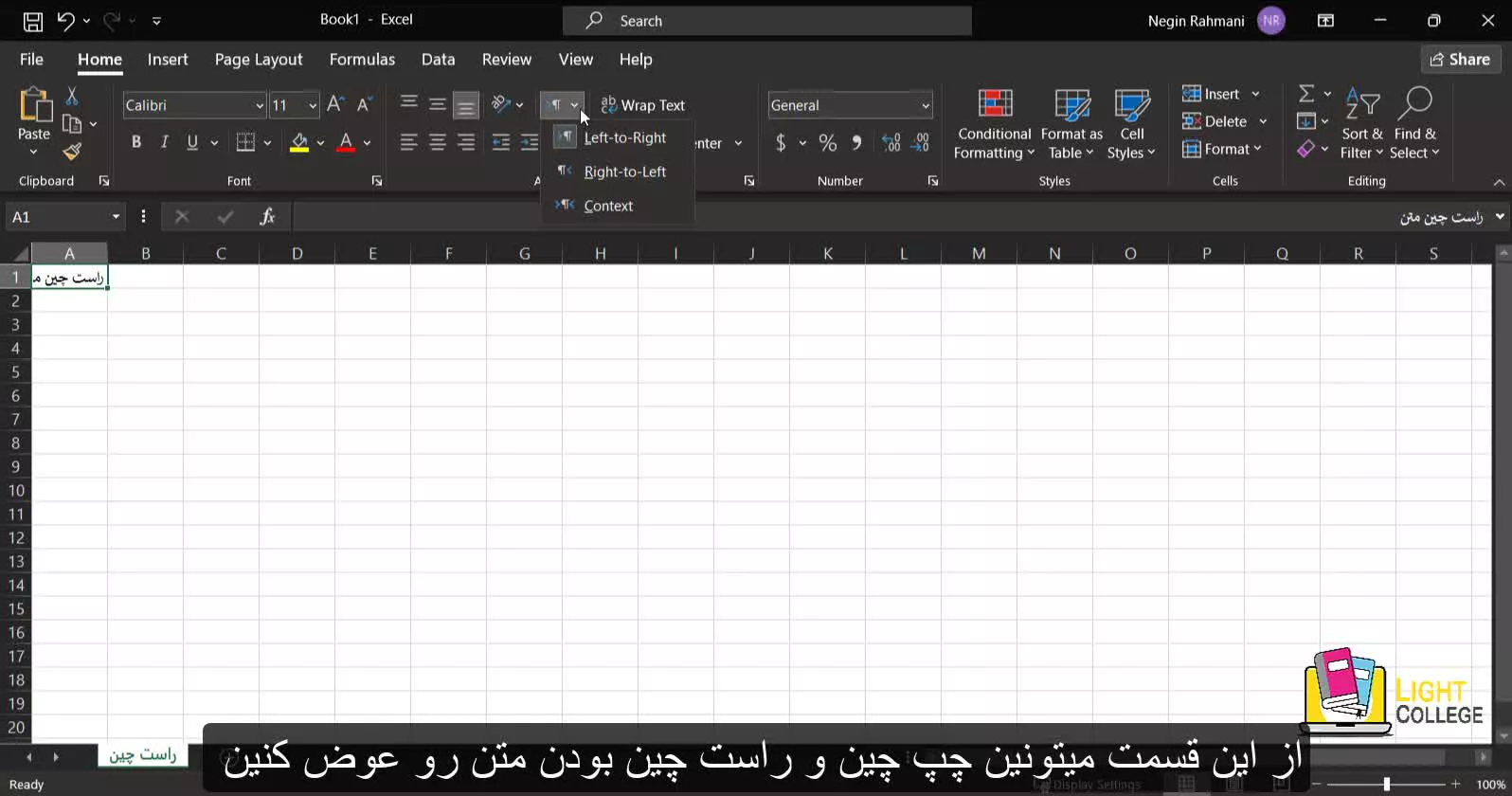 در اکسل راست چین کنیم