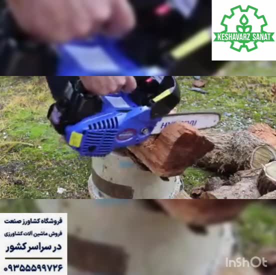 تاریخچه کمپانی اشتیل - کشاورز صنعت