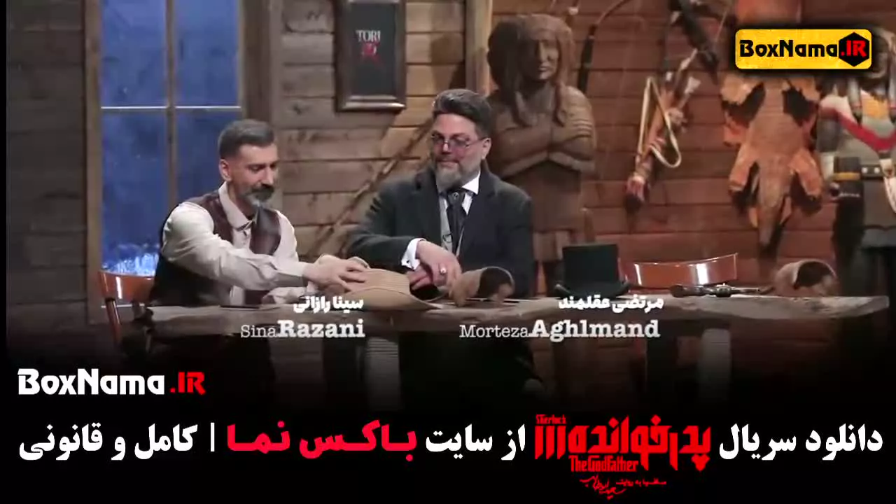 پدرخوانده قسمت ۱۷ با سناریوی جدید شرلوک هلمز