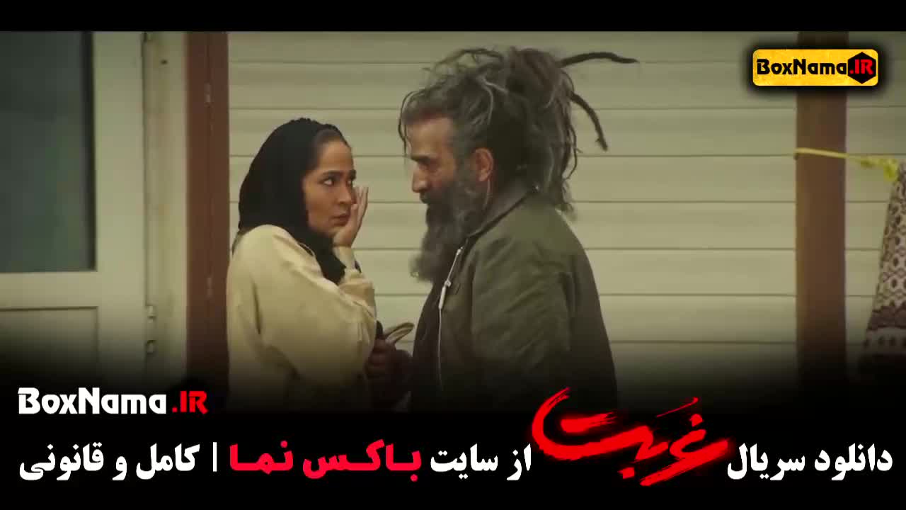 دانلود فیلم غربت ایرانی (ساترا) قسمت ۳