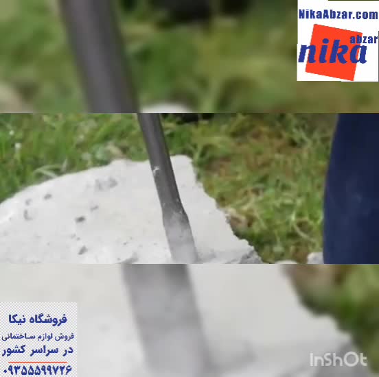 هیلتی - نیکا ابزار