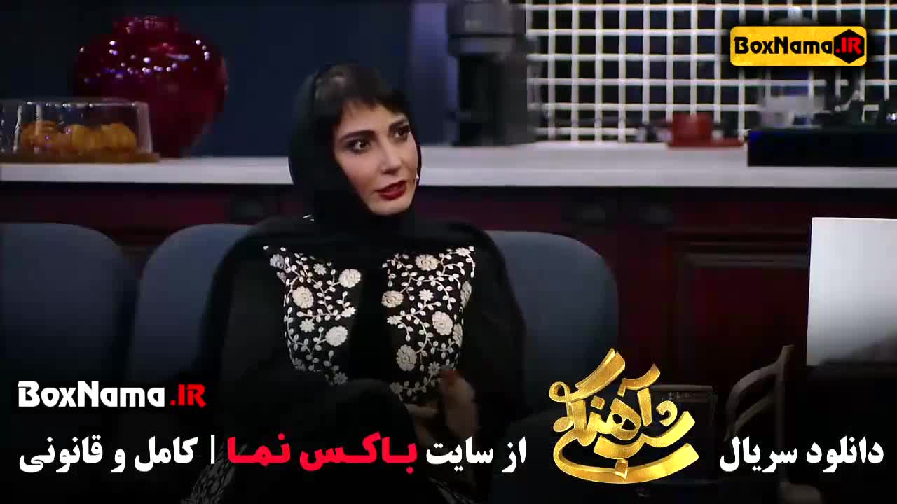 شب آهنگی قسمت ۲۷ سمیرا حسن پور همسر سامان سالور