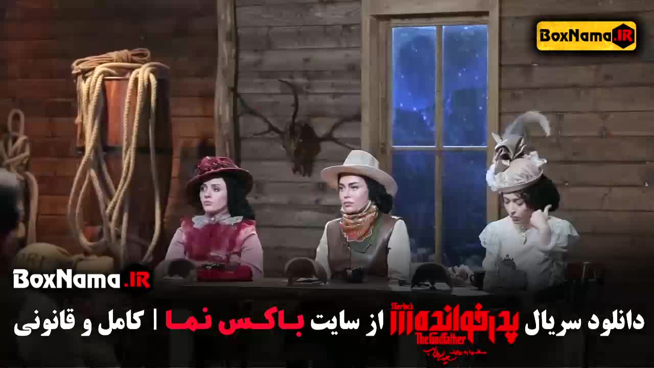 فیلم پدرخوانده مافیا فصل ۳ قسمت ۱ تا ۱۸ هفجدهم پایانی