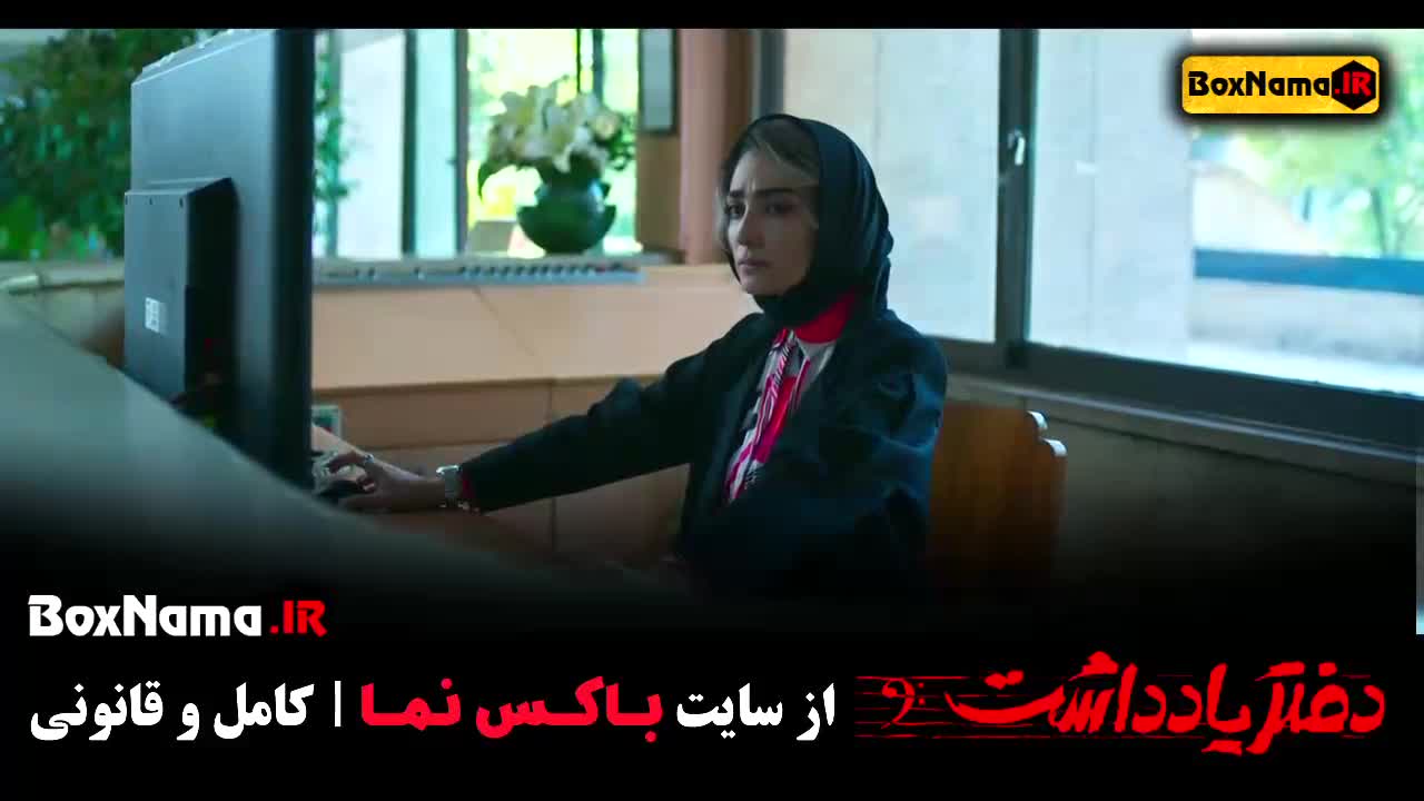 اردشیر رستمی بازیگر دفتر یادداشت قسمت ۶