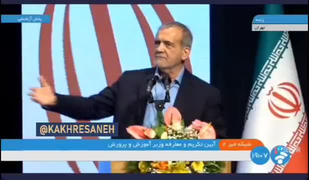 پزشکیان: نیروی انتظامی نوجوانان ودختران راهدایت نمی‌کند؛تخریب می‌کند