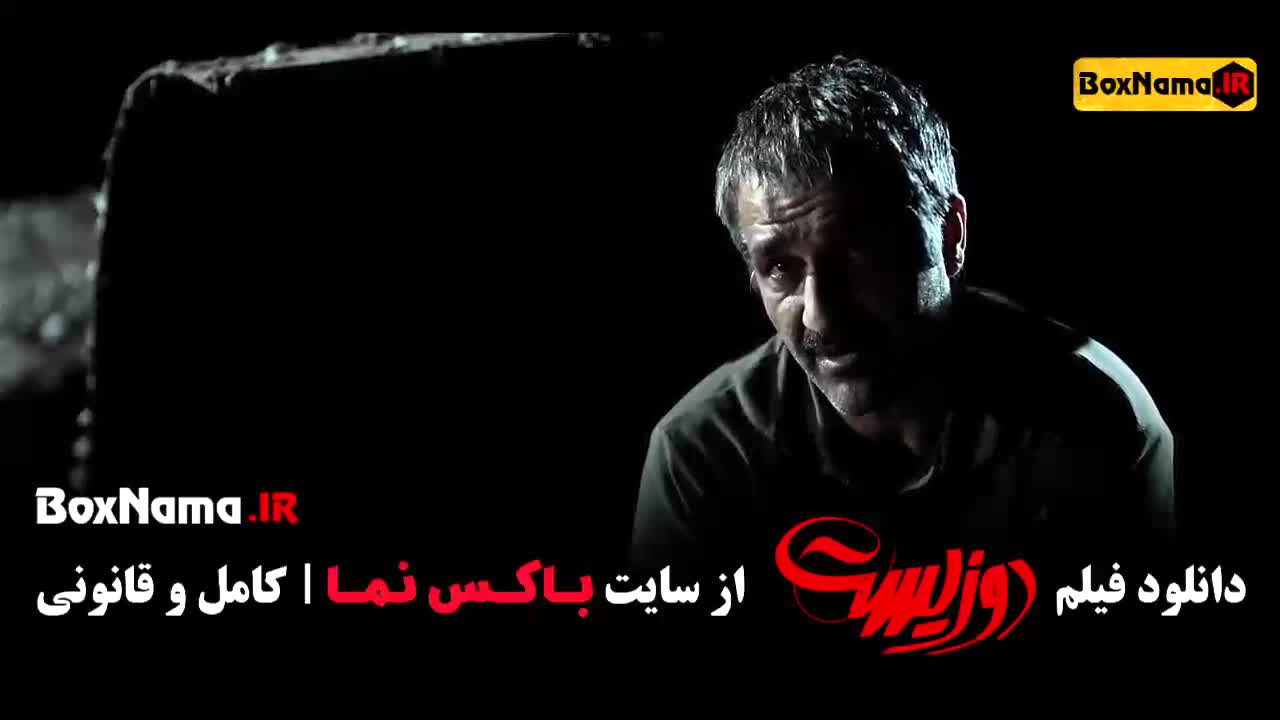 فیلم دوزیست فیلم های پژمان جمشیدی جواد عزتی