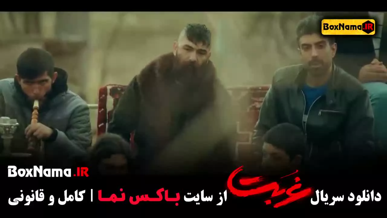 دانلود قسمت ۴ غربت سریال نمایش خانگی