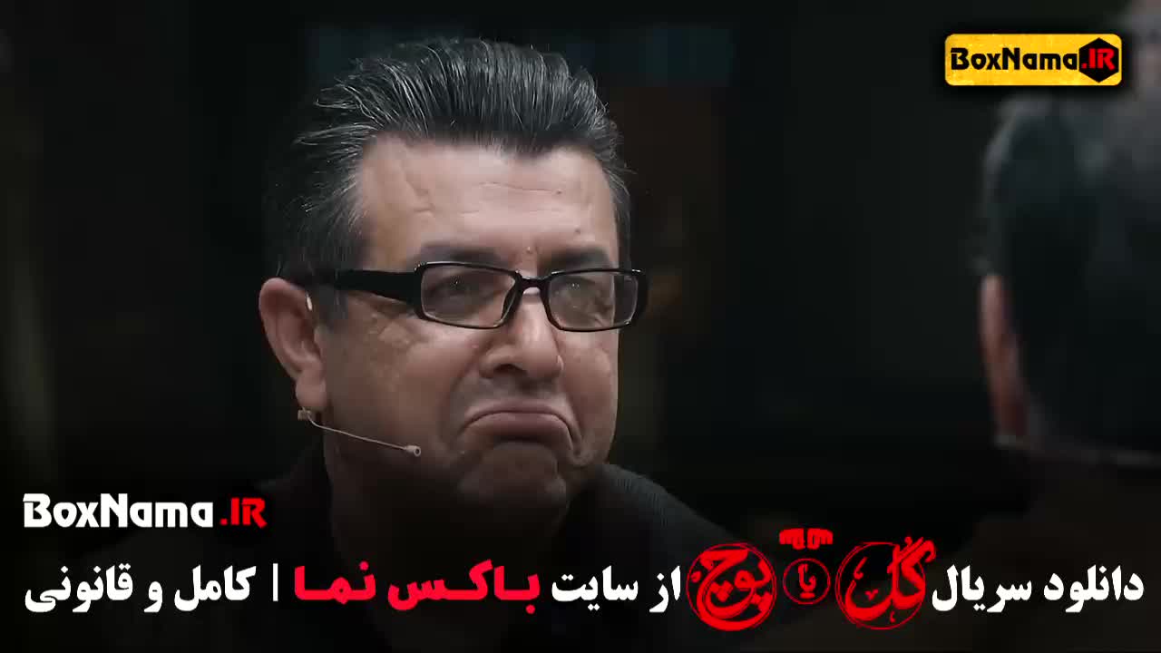 دانلود قسمت ۵ گل یا پوچ مهران مدیری راوی احسان منصوری