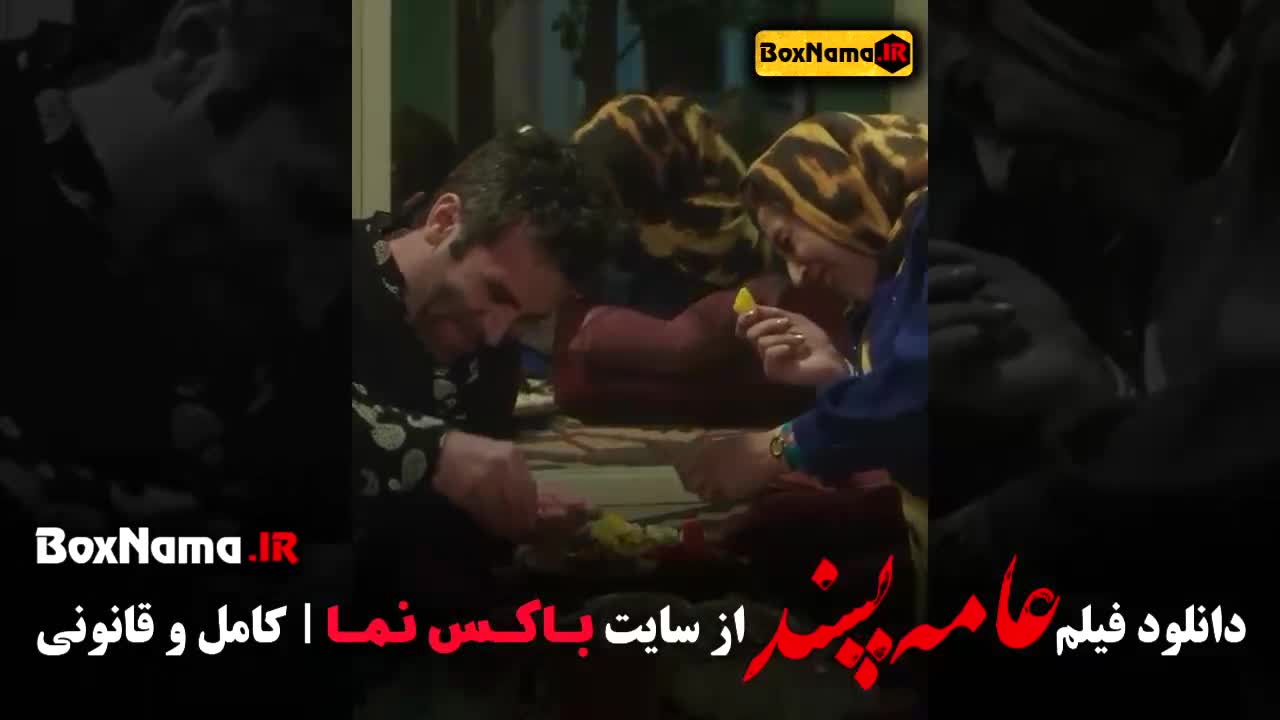 دانلود عامه پسند فیلم ایرانی جدید هوتن شکیبا فاطمه معتمدآریا