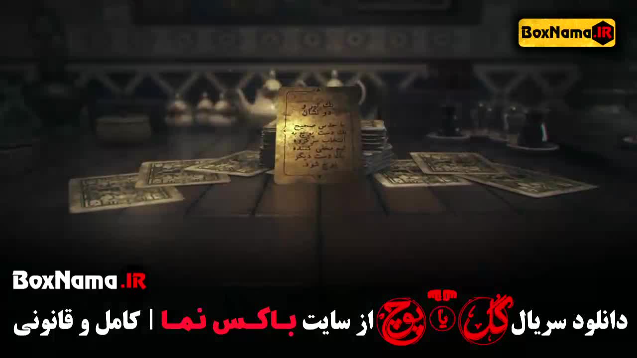 بازی گل یا پوچ قسمت ۵ بعد از اسکار مهران مدیری