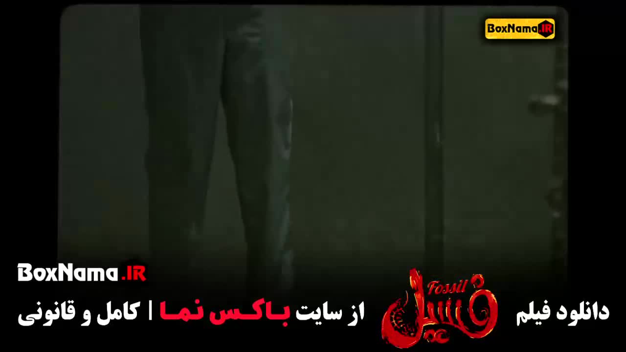 تماشای کمدی جدید دانلود فیلم ویلای ساحلی اهنگ ملوس جاده چالوس