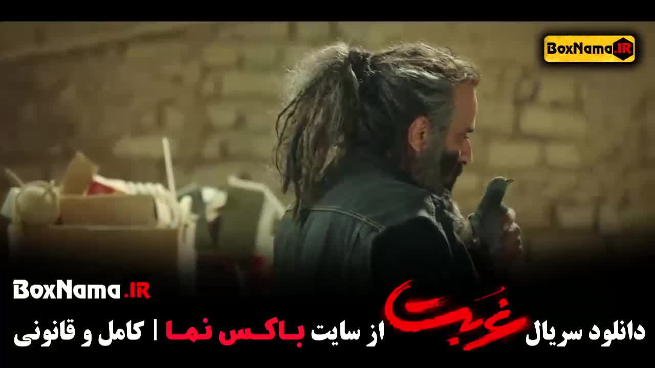 دانلود قسمت ۴ سریال غربت نمایش خانگی