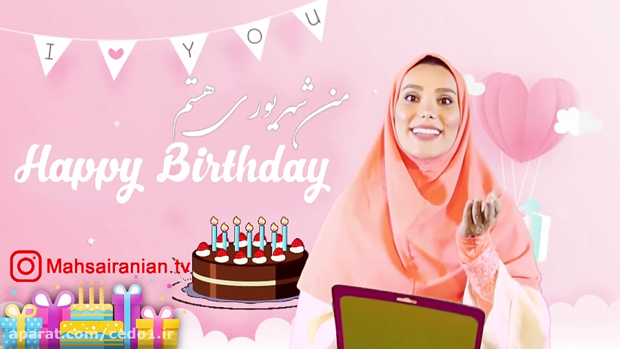 کلیپ طالع بینی متولدین شهریور با مهسا ایرانیان | شهریور ماهی